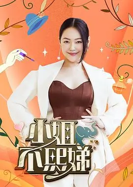 奔跑吧12 综艺