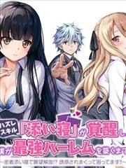 一人之下 漫画